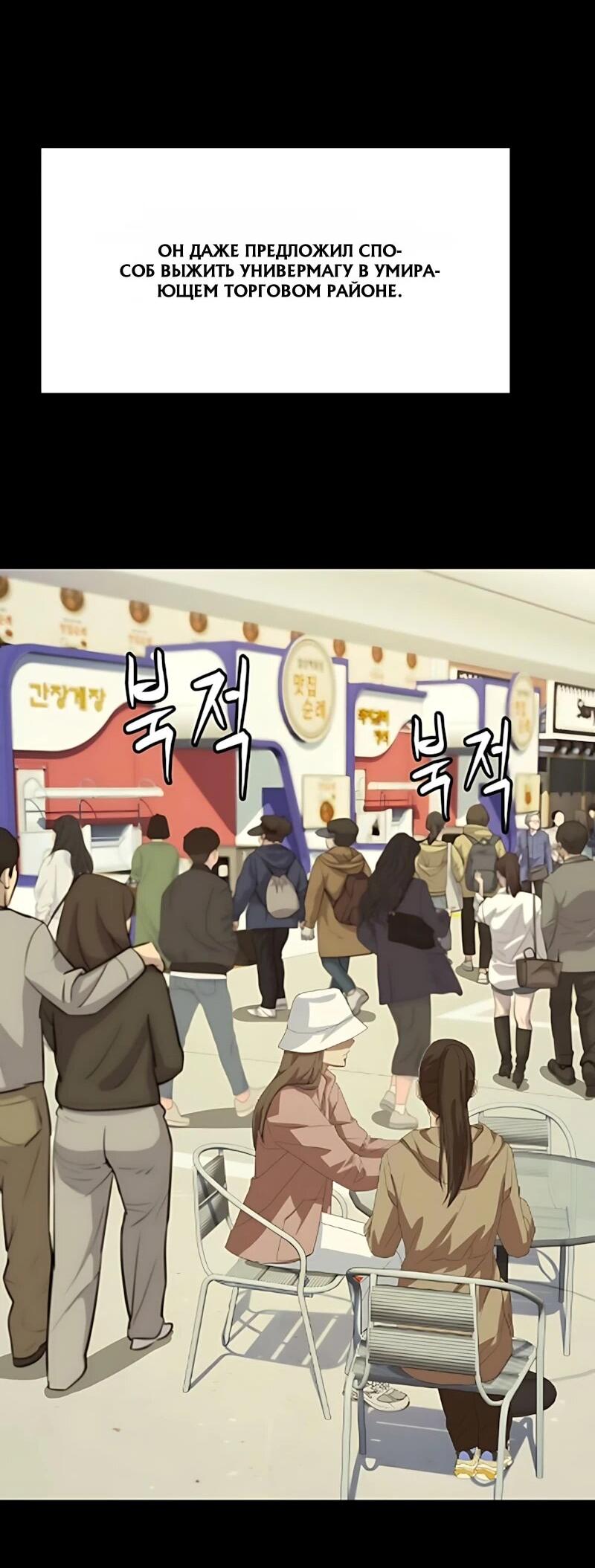 Манга Лучший во всем - Глава 126 Страница 67