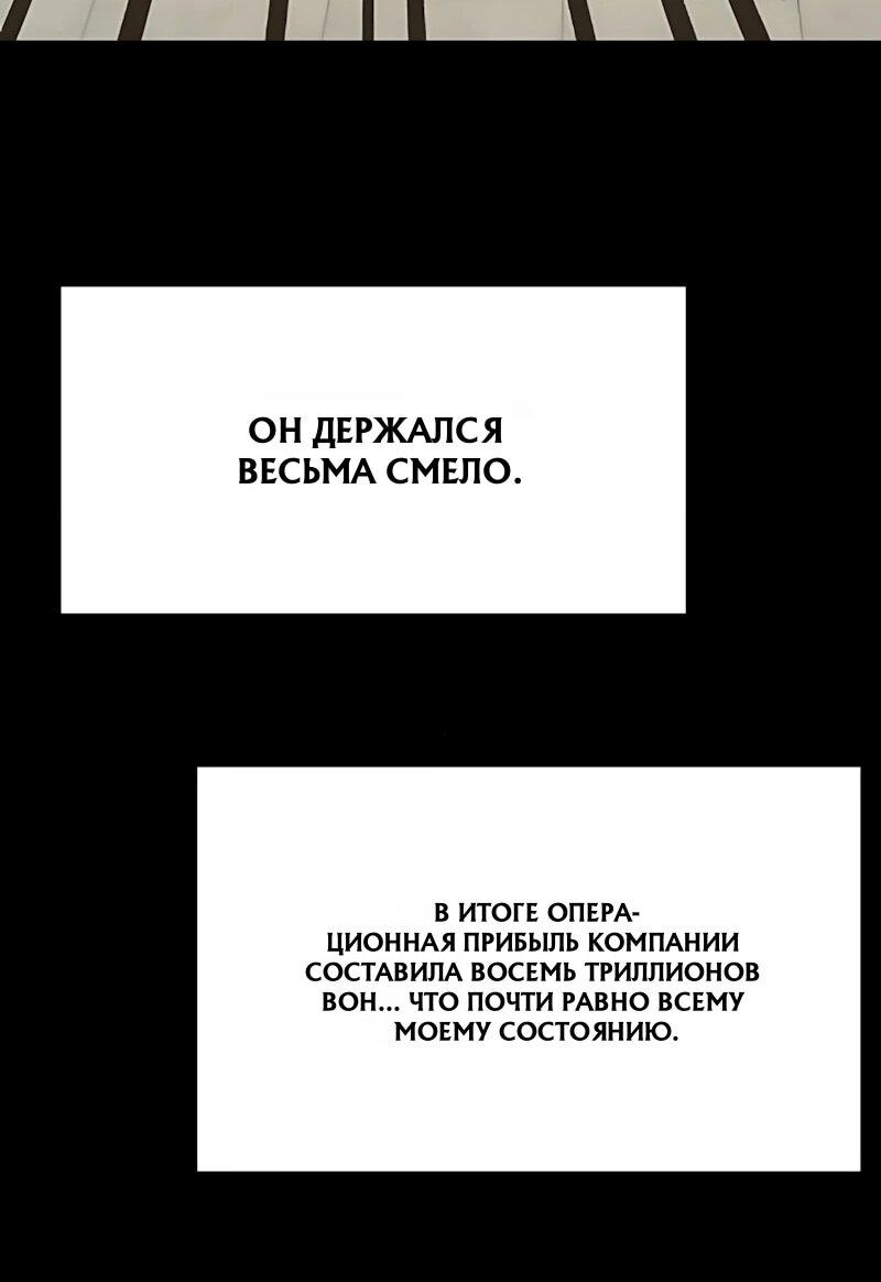 Манга Лучший во всем - Глава 126 Страница 69