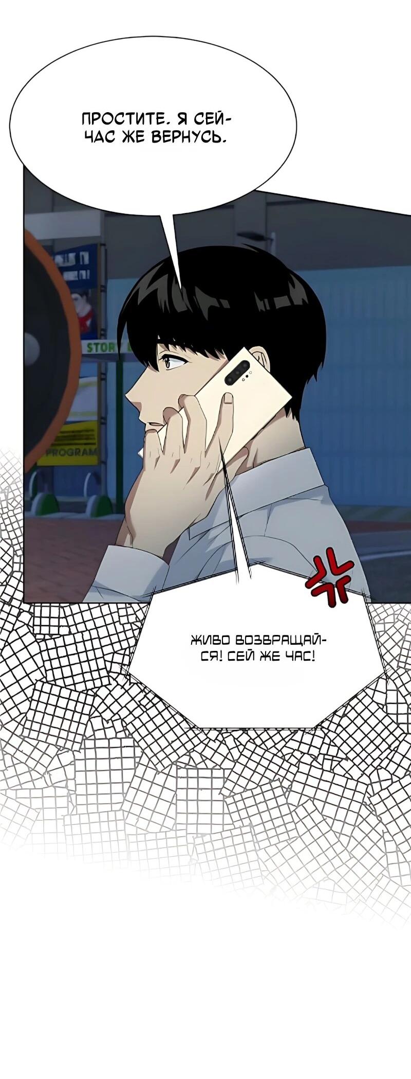 Манга Лучший во всем - Глава 126 Страница 40