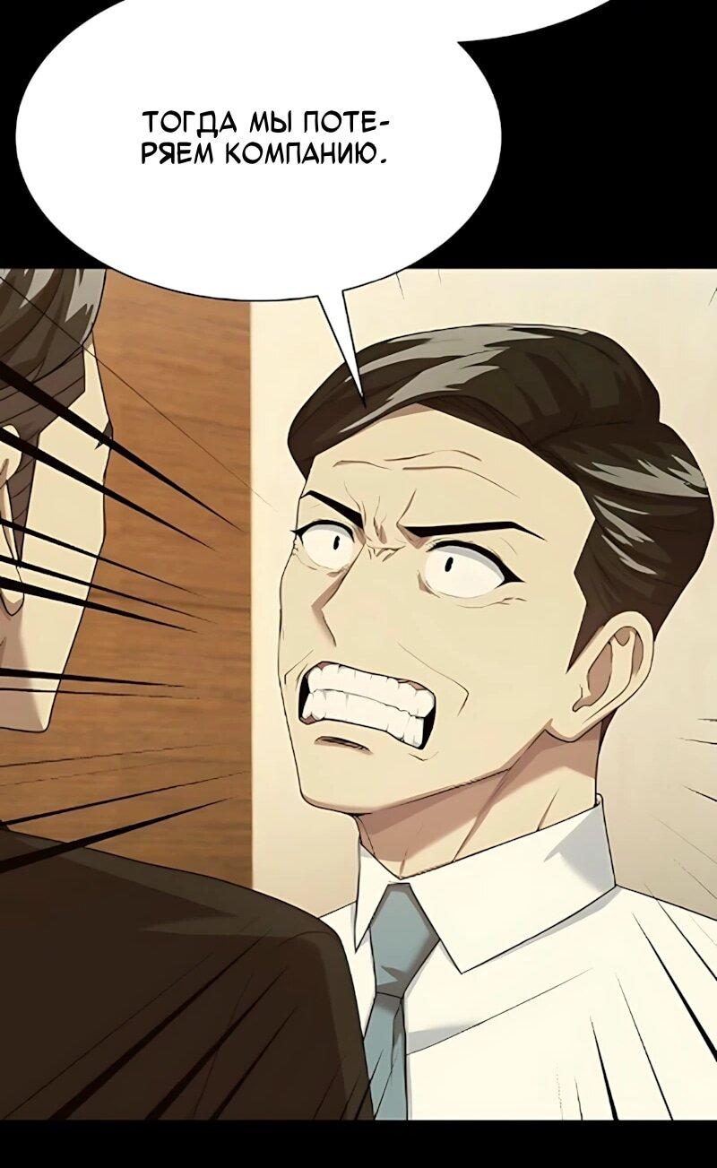 Манга Лучший во всем - Глава 126 Страница 22