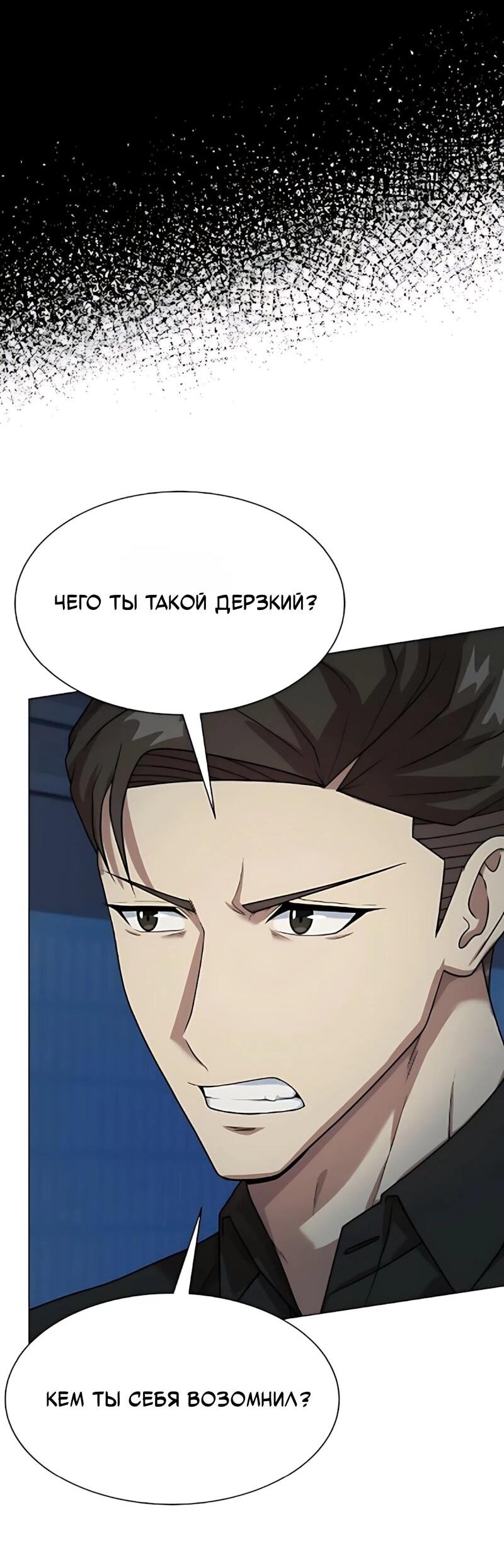 Манга Лучший во всем - Глава 126 Страница 15