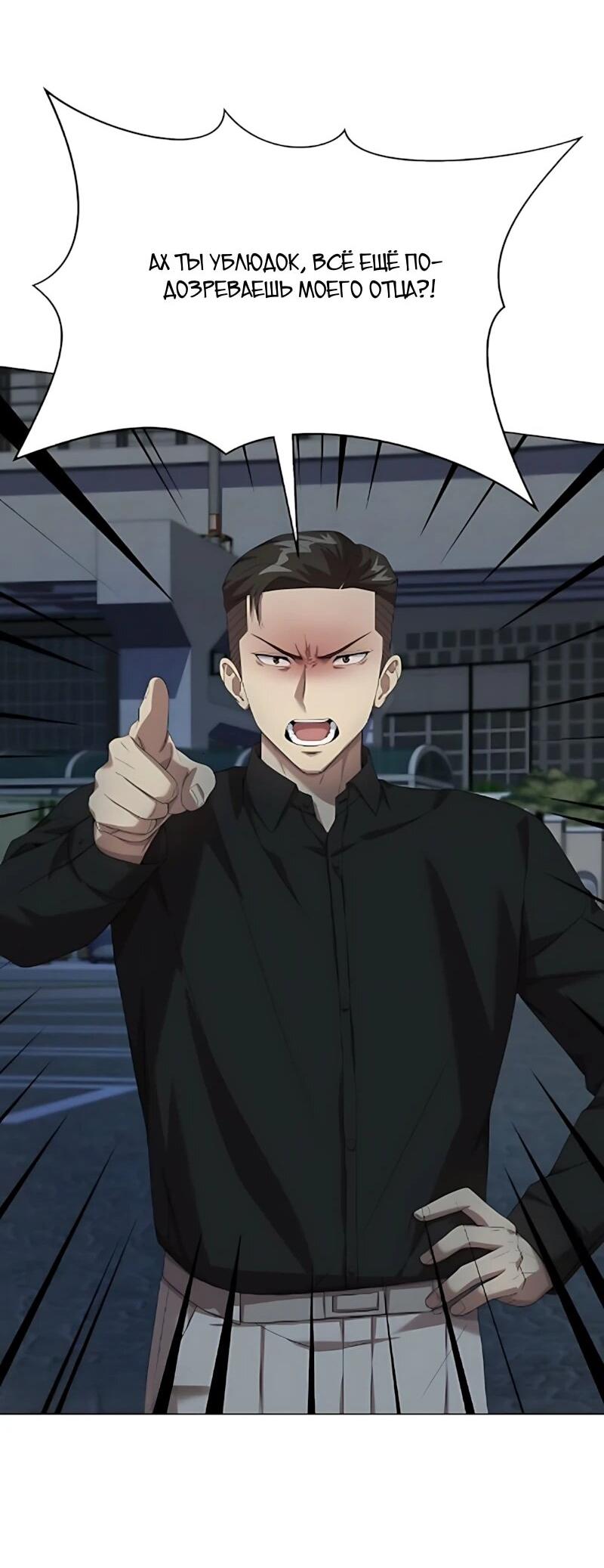 Манга Лучший во всем - Глава 126 Страница 19