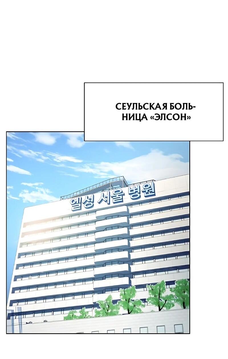 Манга Лучший во всем - Глава 126 Страница 41