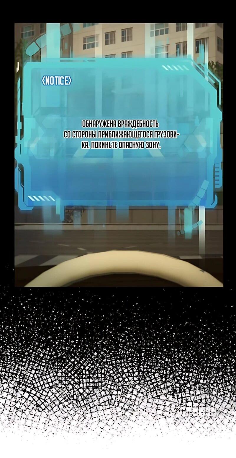 Манга Лучший во всем - Глава 126 Страница 10