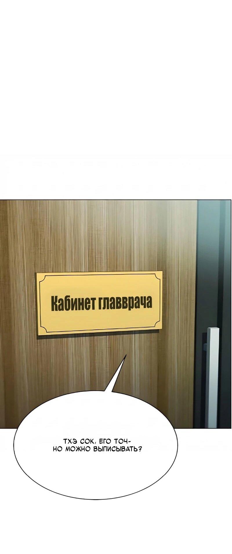 Манга Лучший во всем - Глава 126 Страница 43