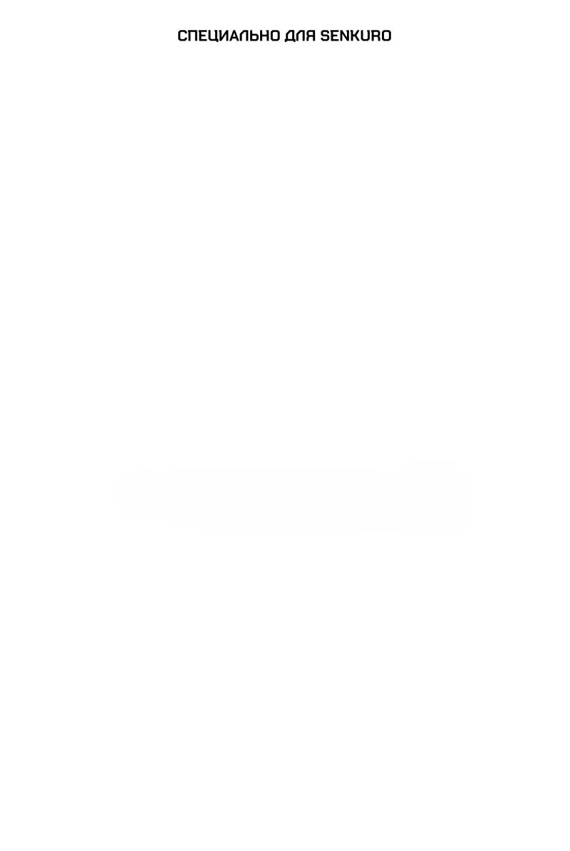 Манга Лучший во всем - Глава 126 Страница 1