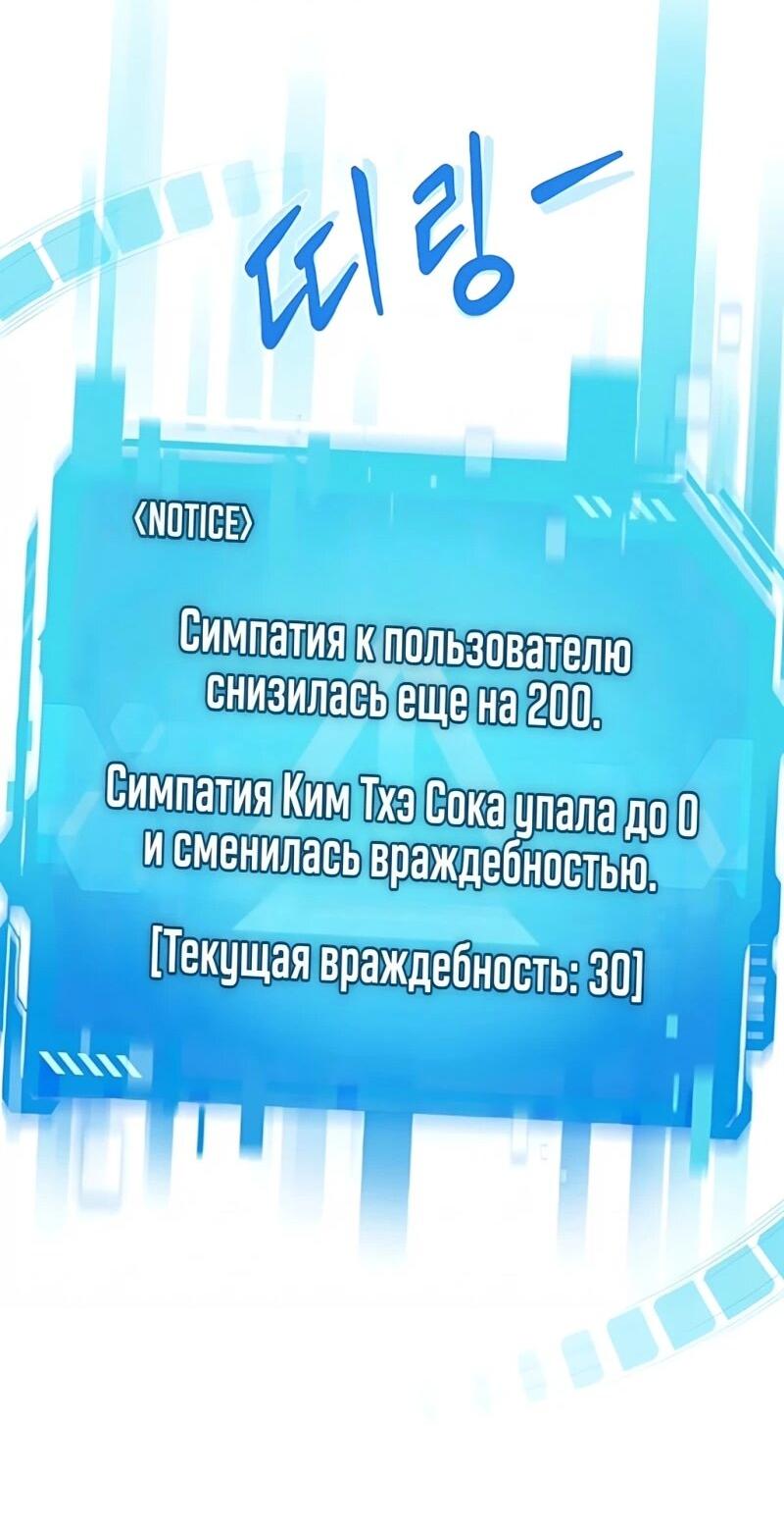 Манга Лучший во всем - Глава 126 Страница 25