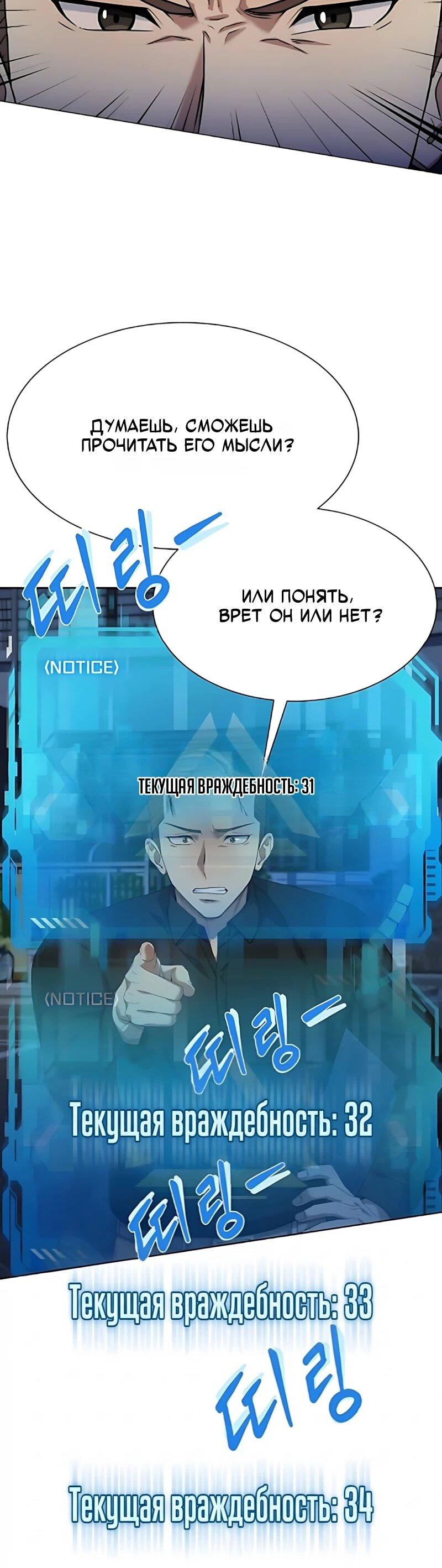 Манга Лучший во всем - Глава 126 Страница 27