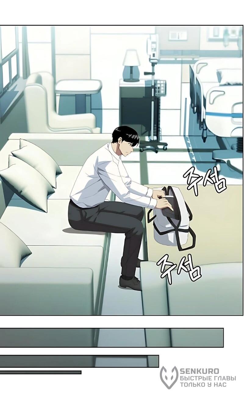 Манга Лучший во всем - Глава 126 Страница 42