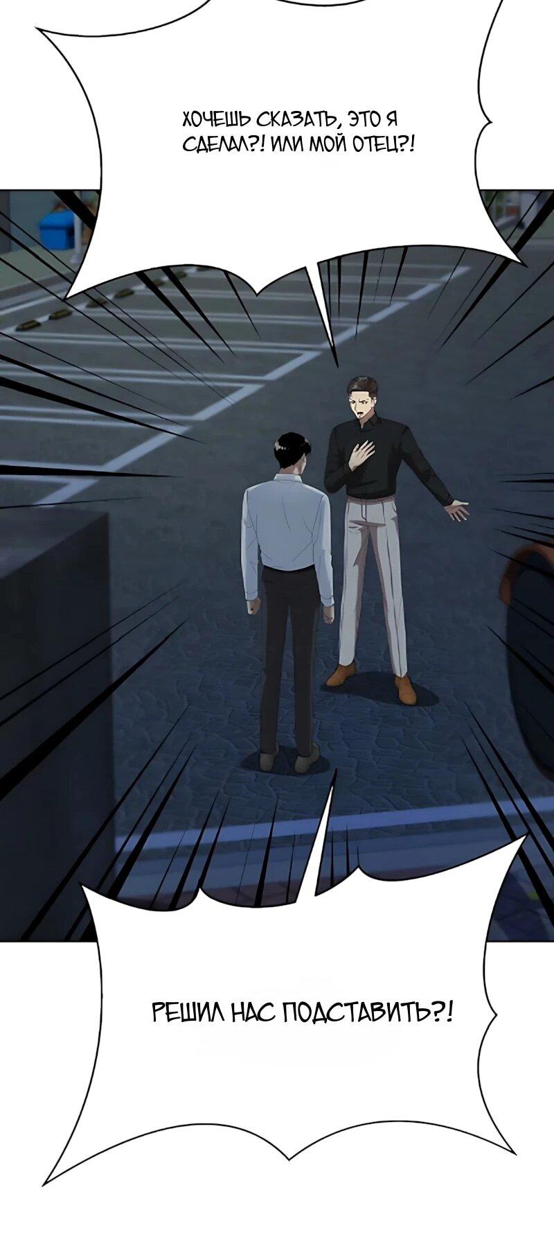 Манга Лучший во всем - Глава 126 Страница 17