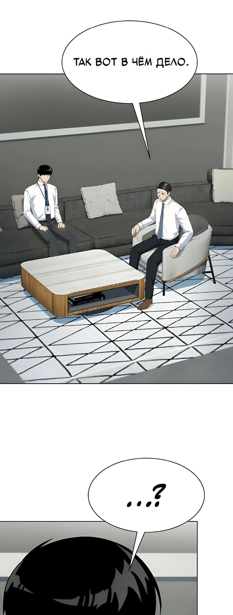 Манга Лучший во всем - Глава 129 Страница 18