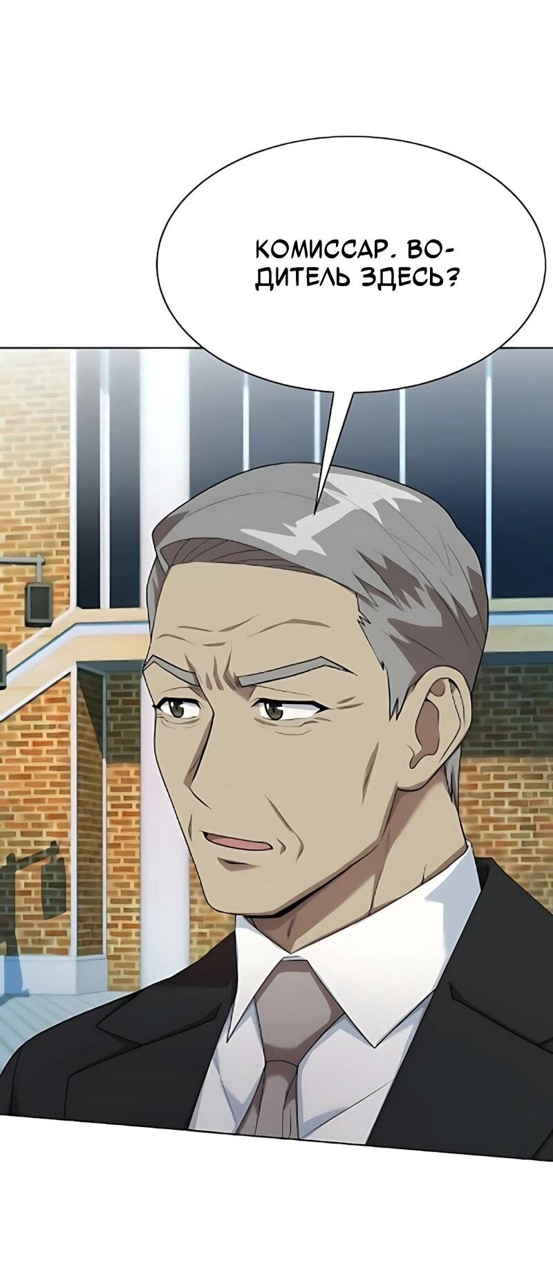 Манга Лучший во всем - Глава 129 Страница 66