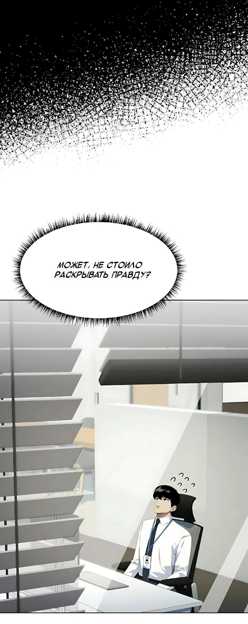 Манга Лучший во всем - Глава 129 Страница 42