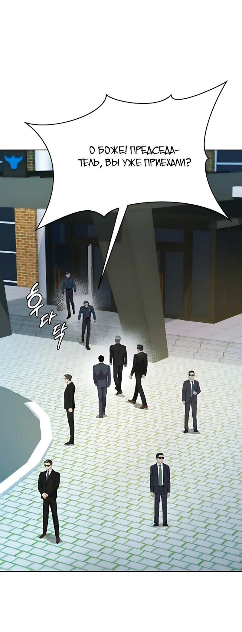 Манга Лучший во всем - Глава 129 Страница 65