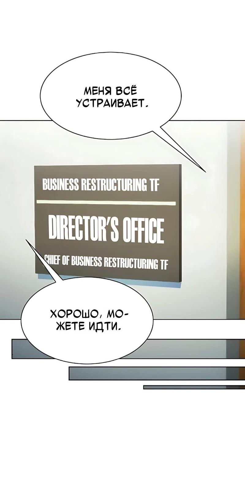 Манга Лучший во всем - Глава 129 Страница 35