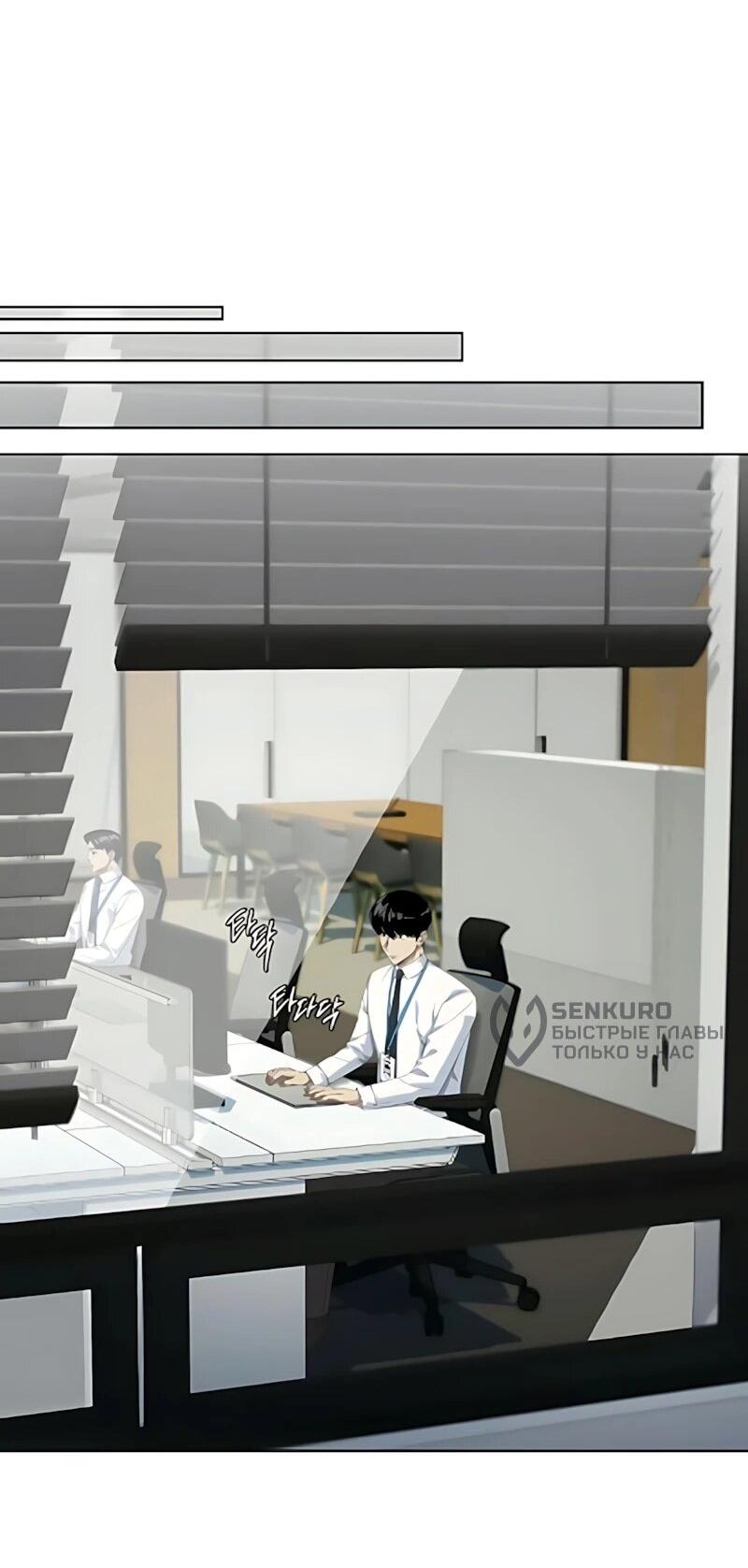 Манга Лучший во всем - Глава 129 Страница 36