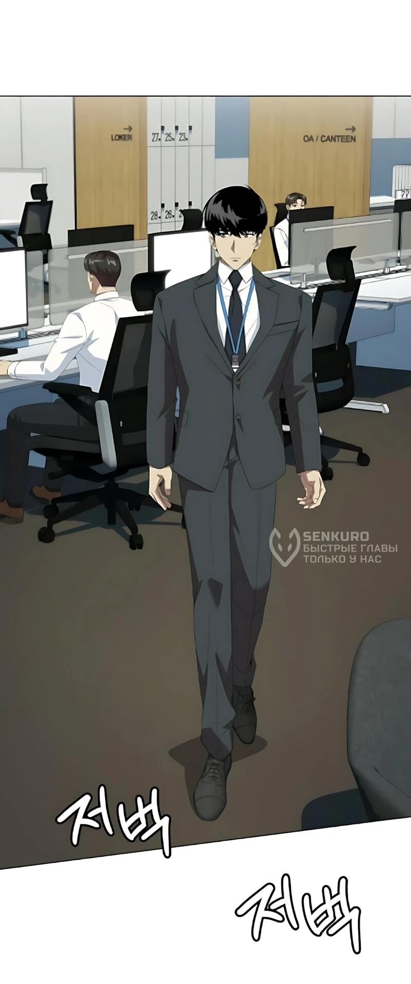 Манга Лучший во всем - Глава 129 Страница 6