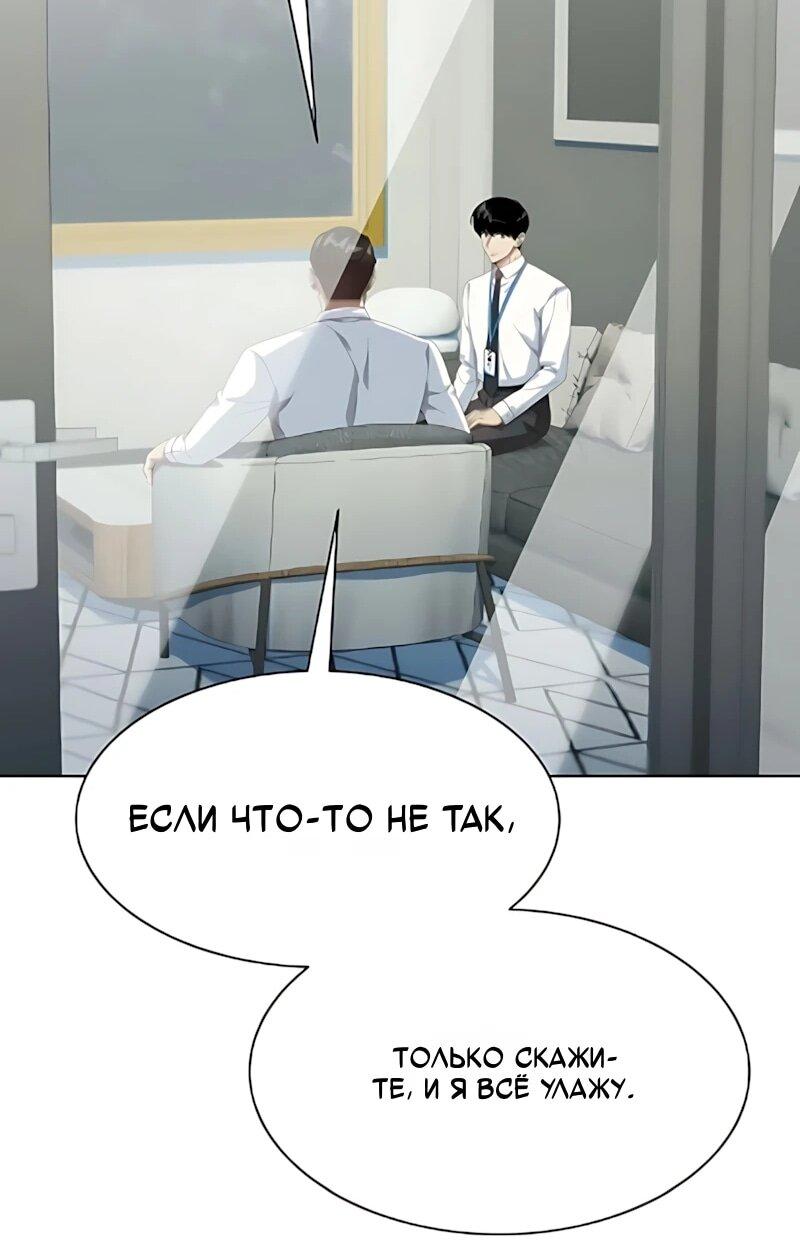 Манга Лучший во всем - Глава 129 Страница 34