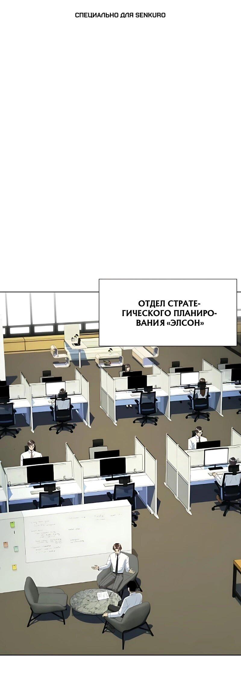 Манга Лучший во всем - Глава 129 Страница 1