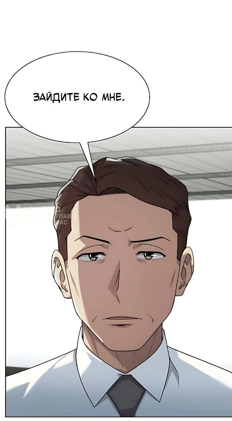 Манга Лучший во всем - Глава 129 Страница 15