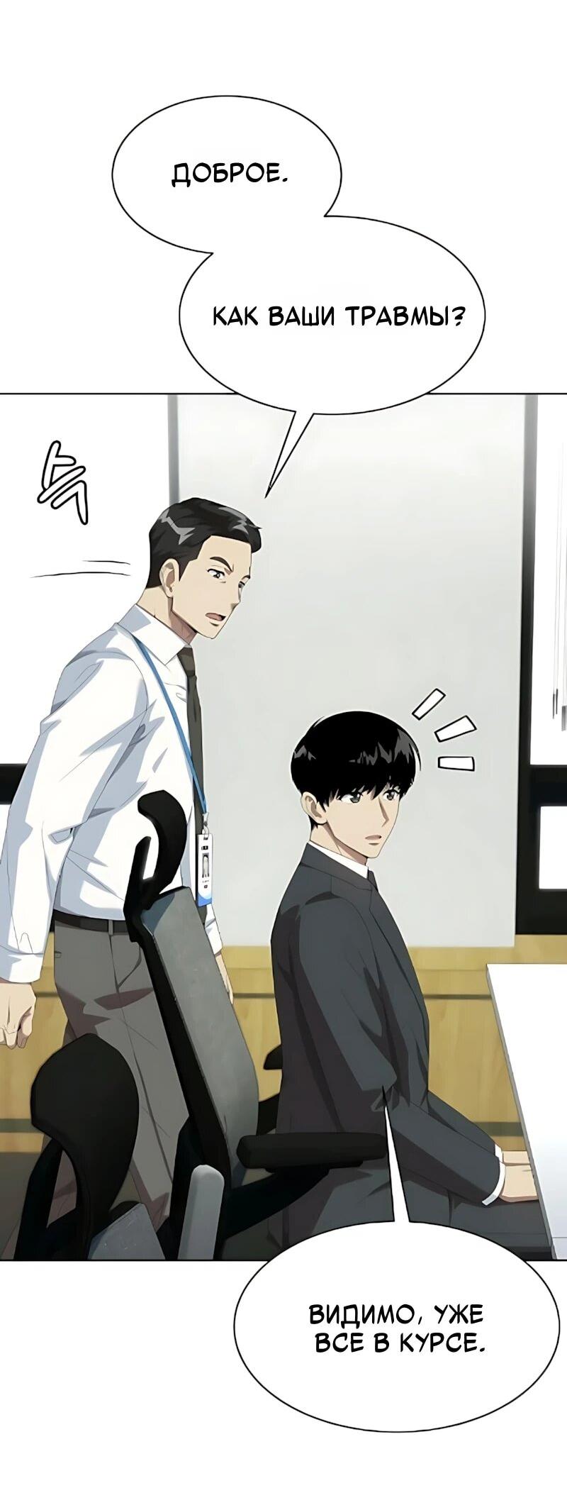 Манга Лучший во всем - Глава 129 Страница 9