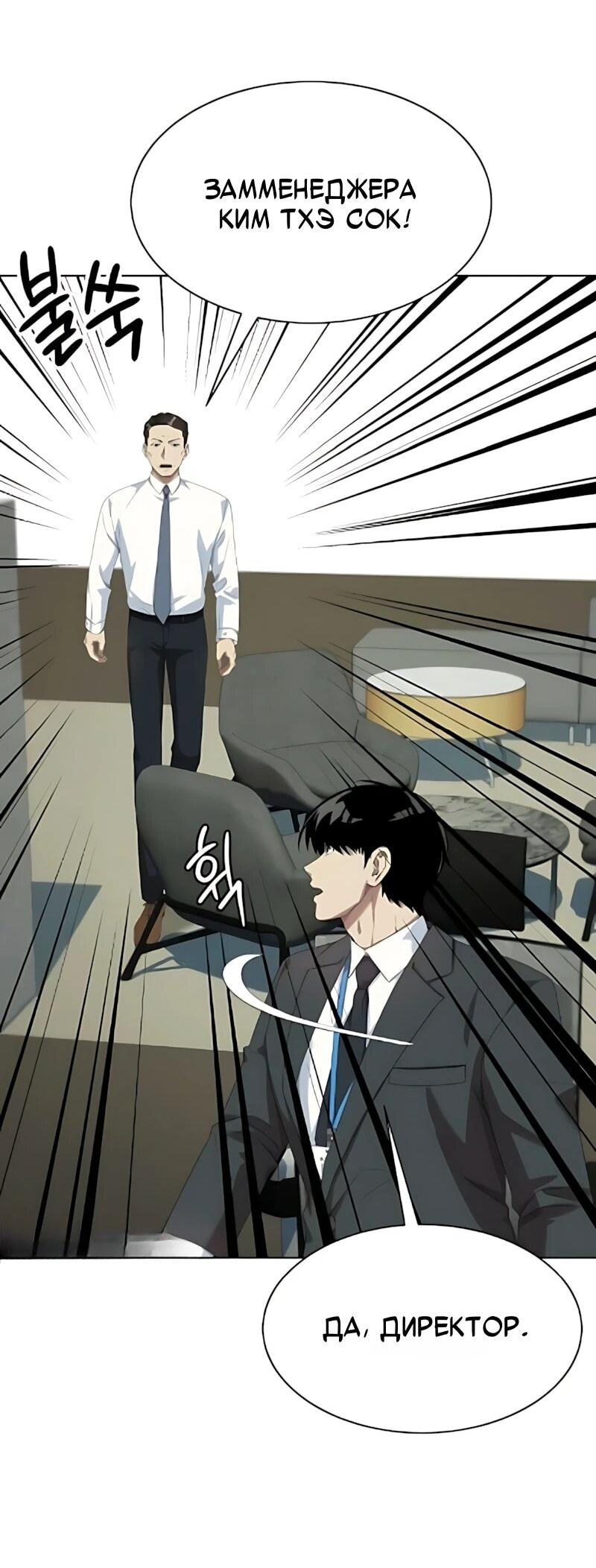 Манга Лучший во всем - Глава 129 Страница 14