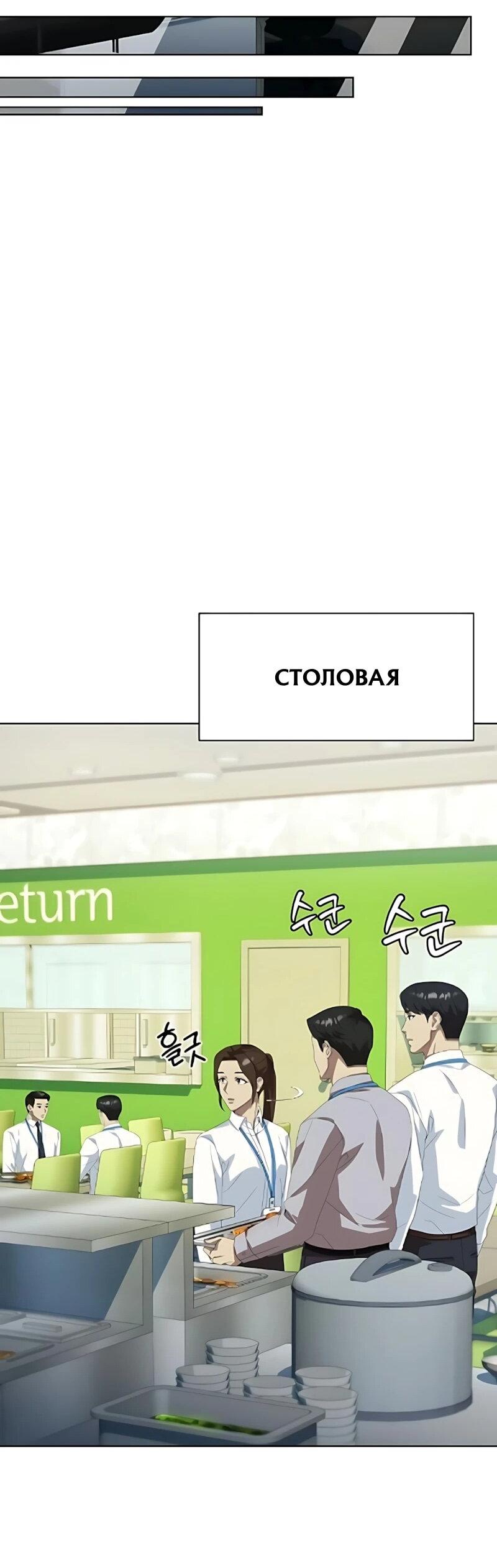 Манга Лучший во всем - Глава 129 Страница 43