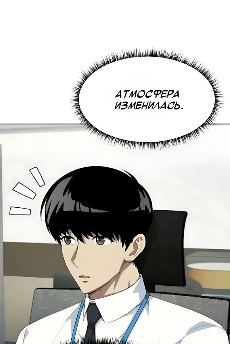 Манга Лучший во всем - Глава 129 Страница 40