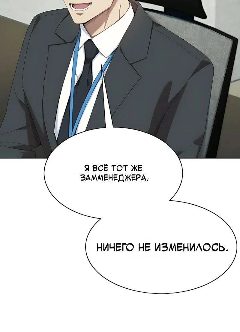 Манга Лучший во всем - Глава 129 Страница 13