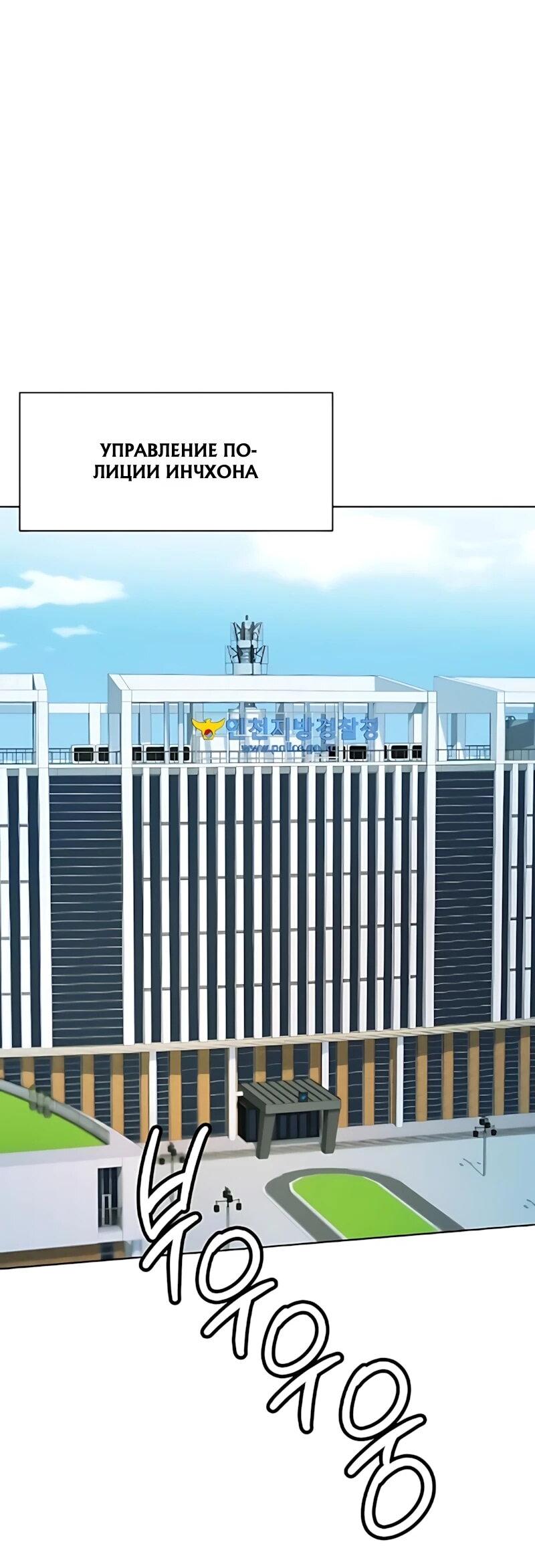 Манга Лучший во всем - Глава 129 Страница 61