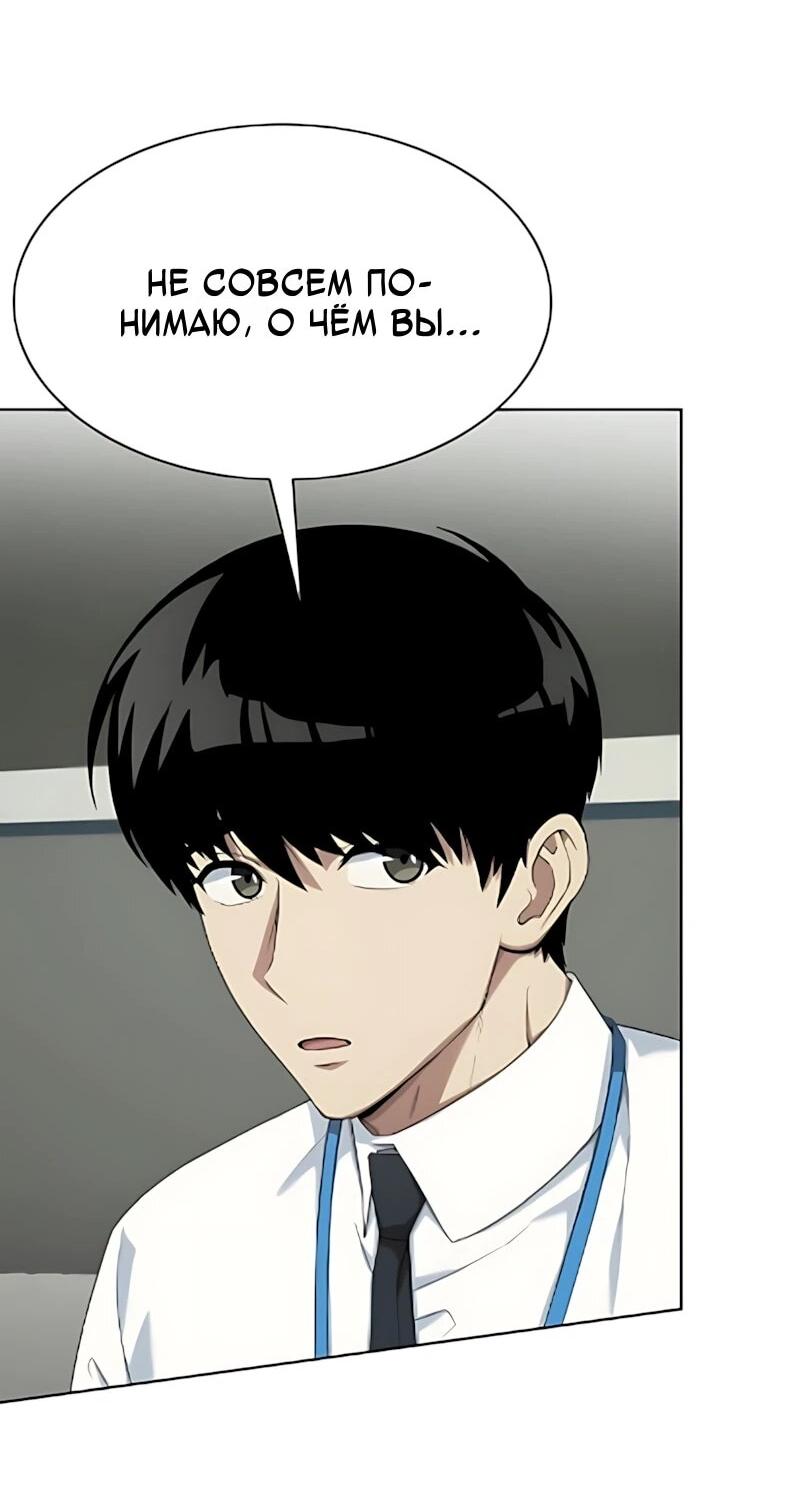 Манга Лучший во всем - Глава 129 Страница 22