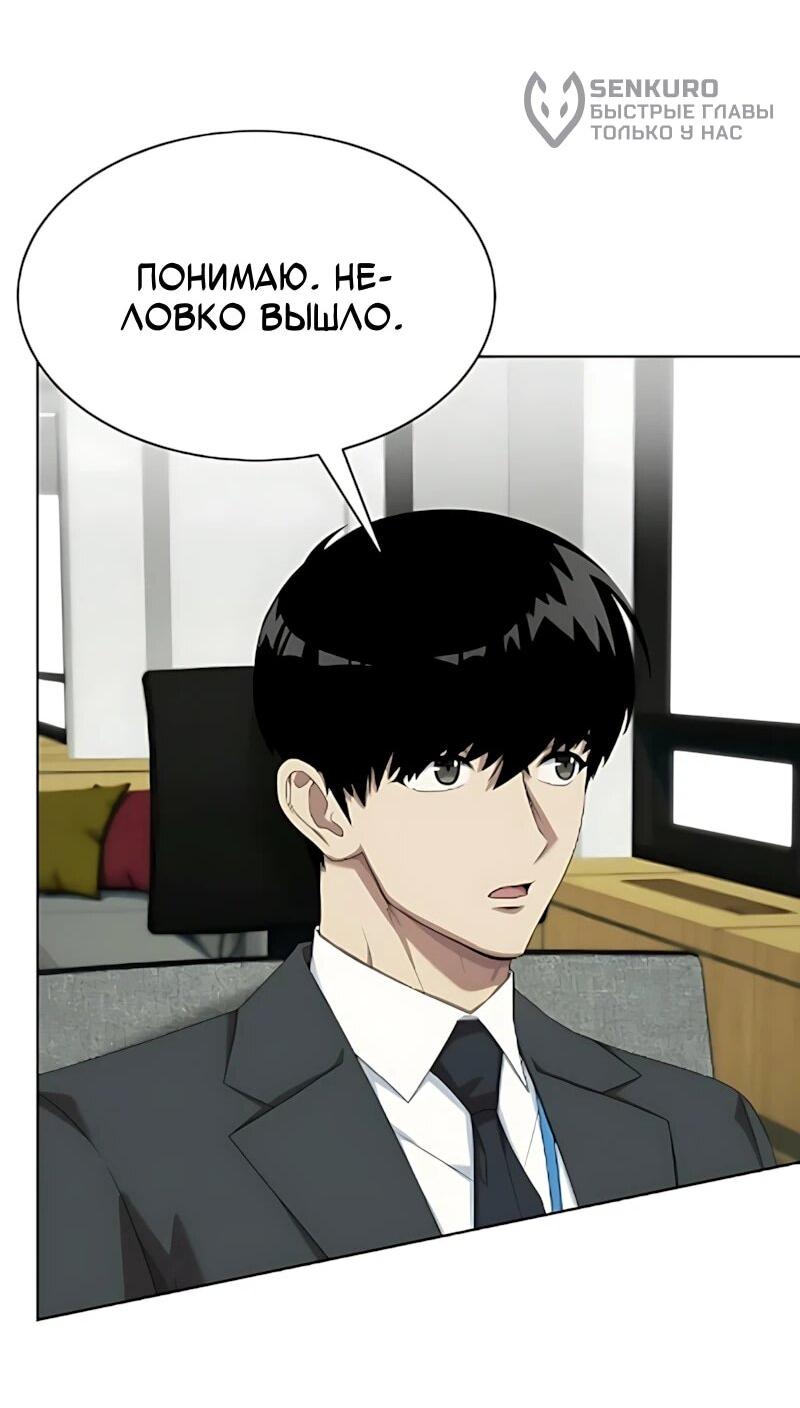 Манга Лучший во всем - Глава 129 Страница 11