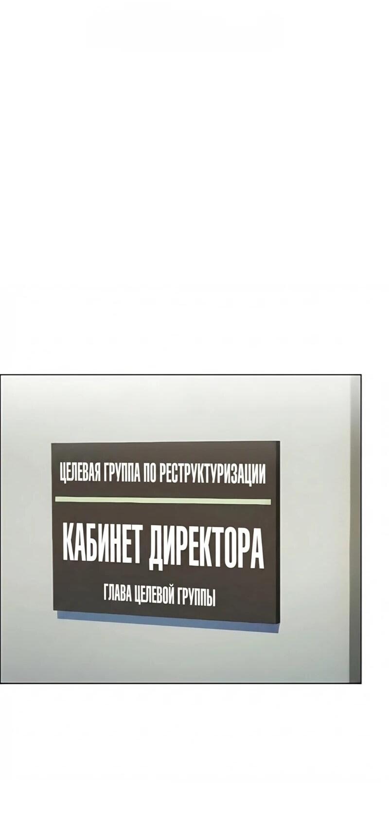 Манга Лучший во всем - Глава 129 Страница 17