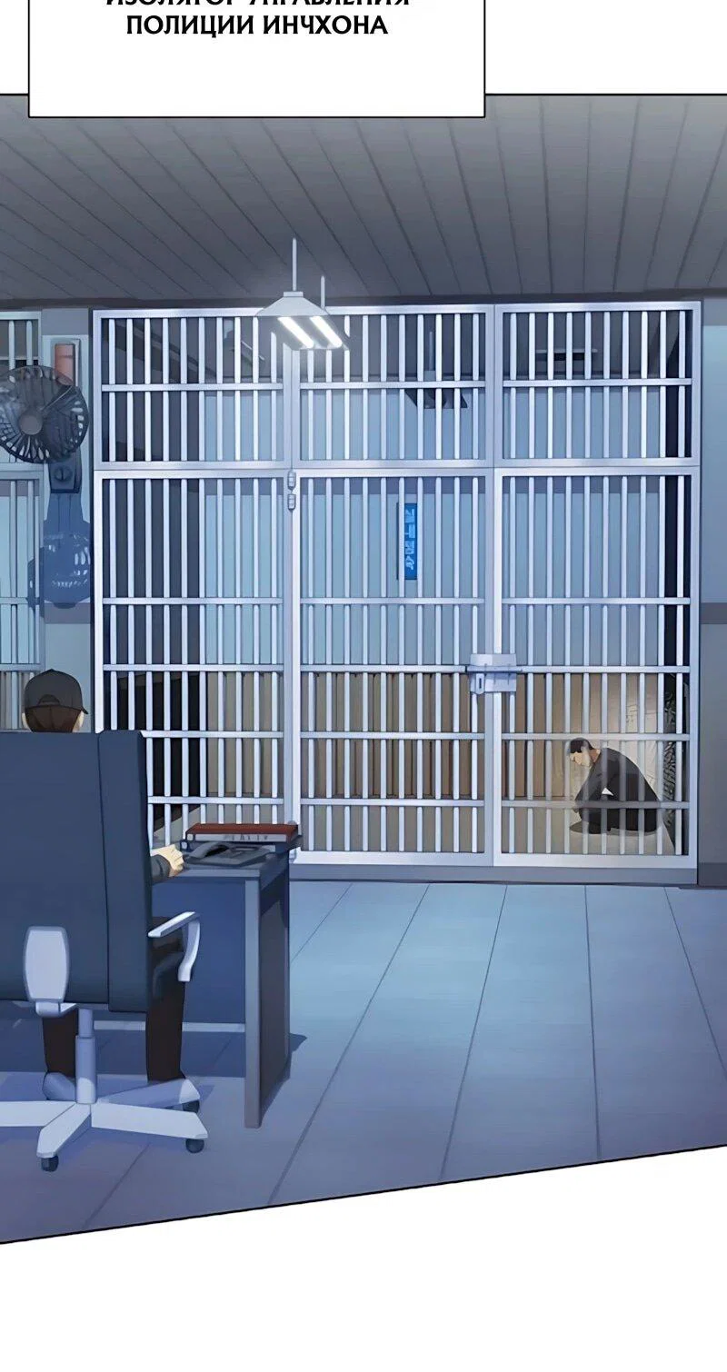 Манга Лучший во всем - Глава 129 Страница 59