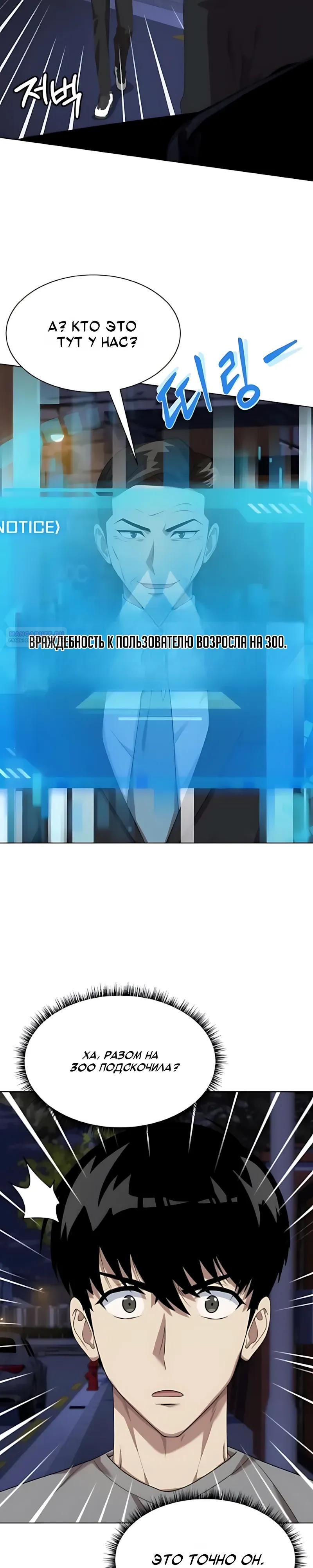 Манга Лучший во всем - Глава 131 Страница 10
