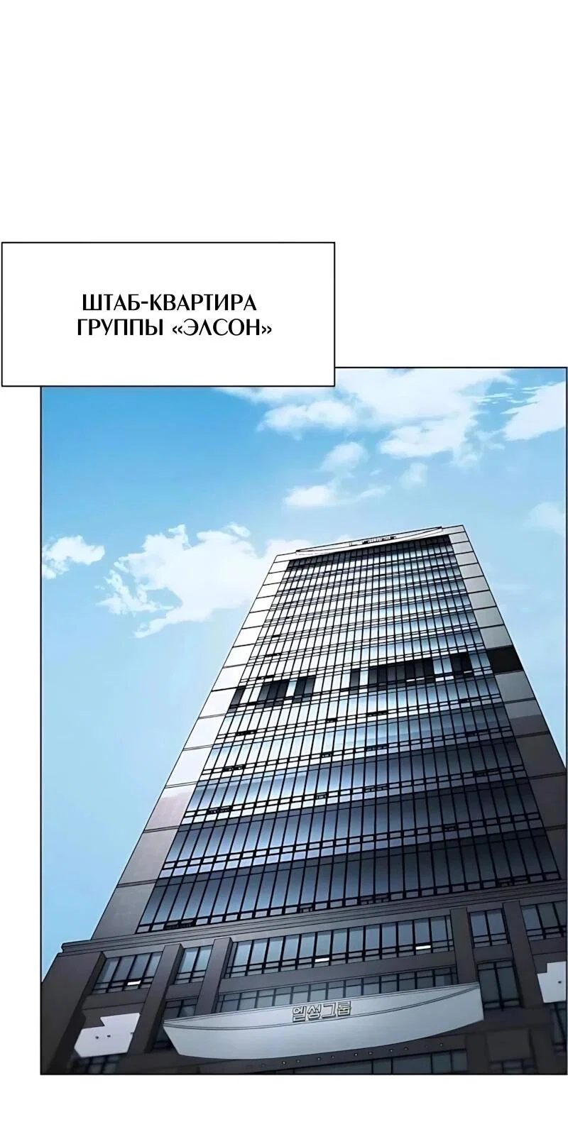 Манга Лучший во всем - Глава 136 Страница 26