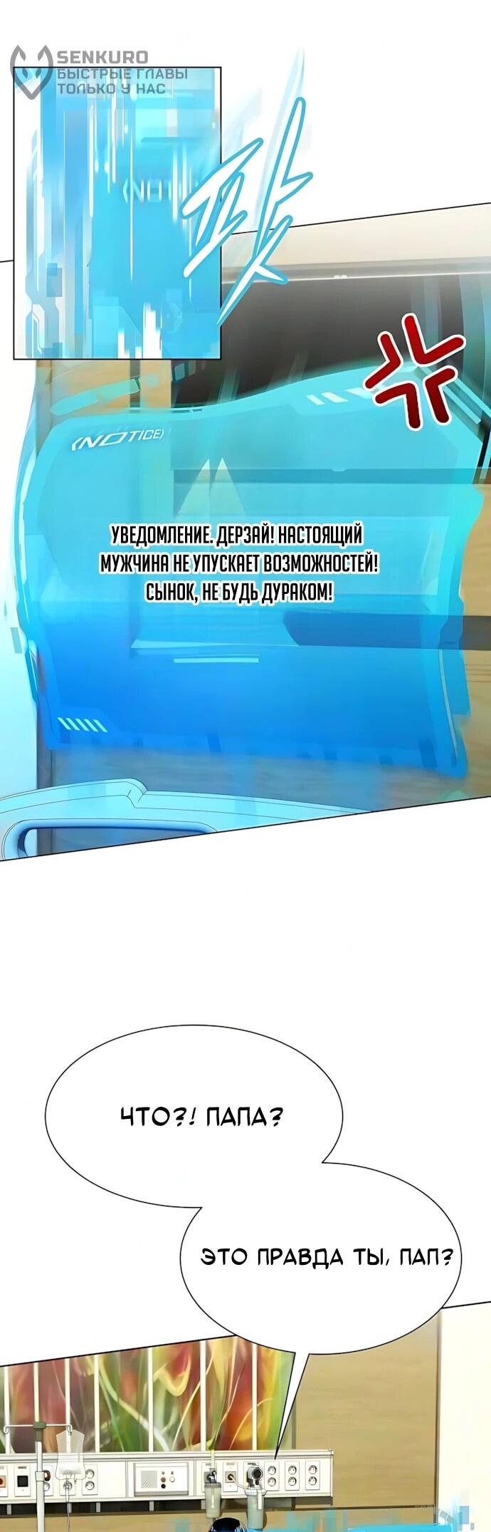 Манга Лучший во всем - Глава 141 Страница 27
