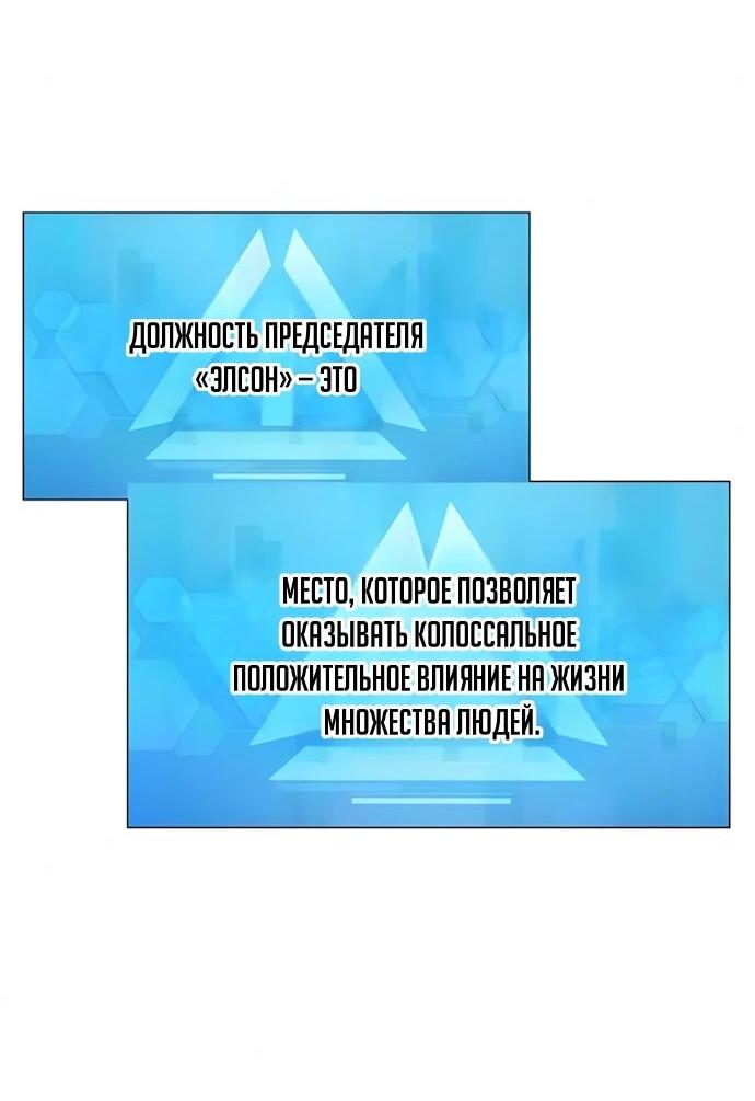 Манга Лучший во всем - Глава 141 Страница 22