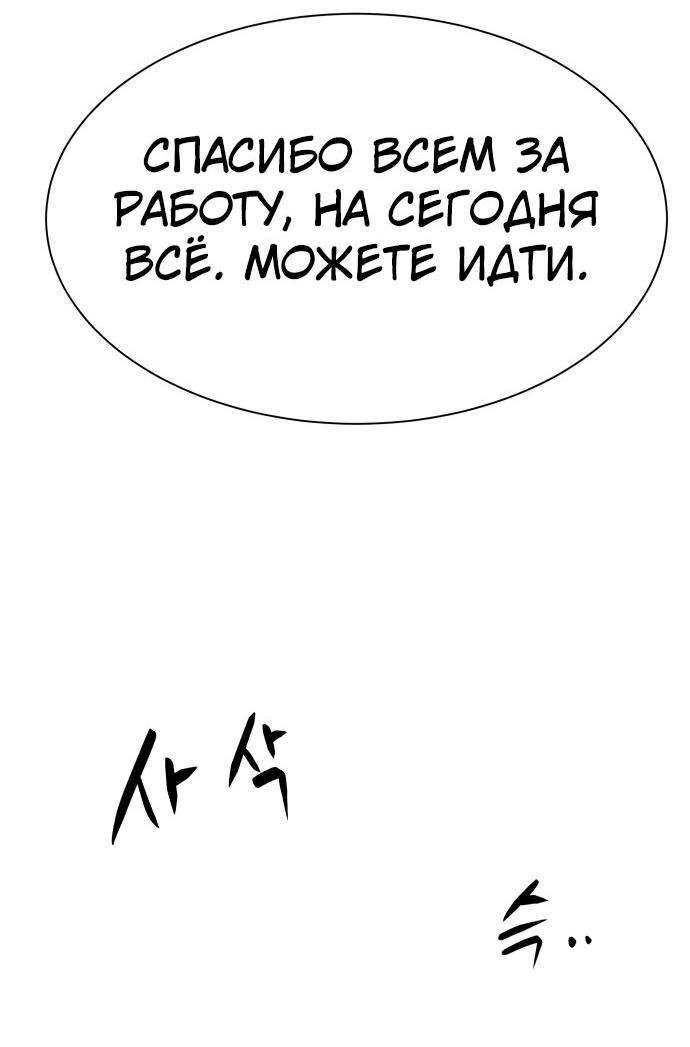 Манга Лучший во всем - Глава 5 Страница 51