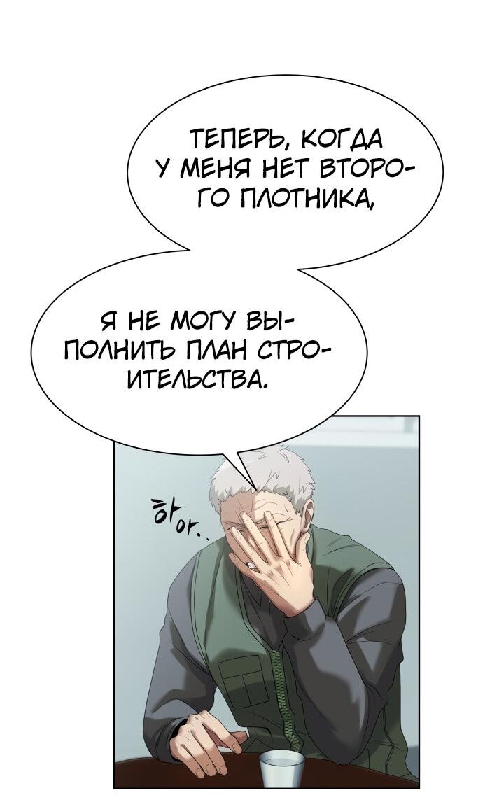 Манга Лучший во всем - Глава 3 Страница 27