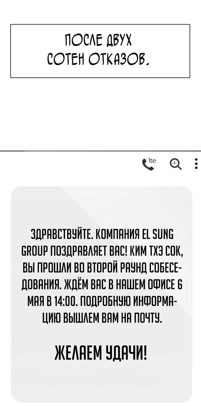Манга Лучший во всем - Глава 1 Страница 86