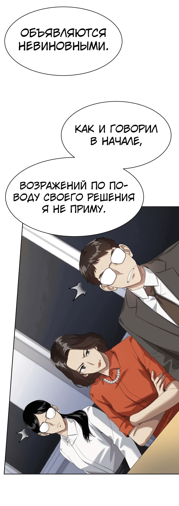 Манга Лучший во всем - Глава 18 Страница 42