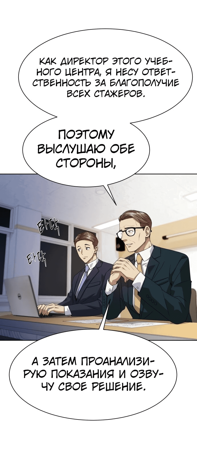 Манга Лучший во всем - Глава 17 Страница 41