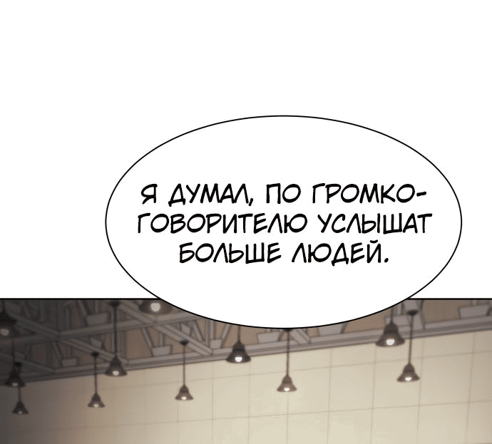 Манга Лучший во всем - Глава 14 Страница 39