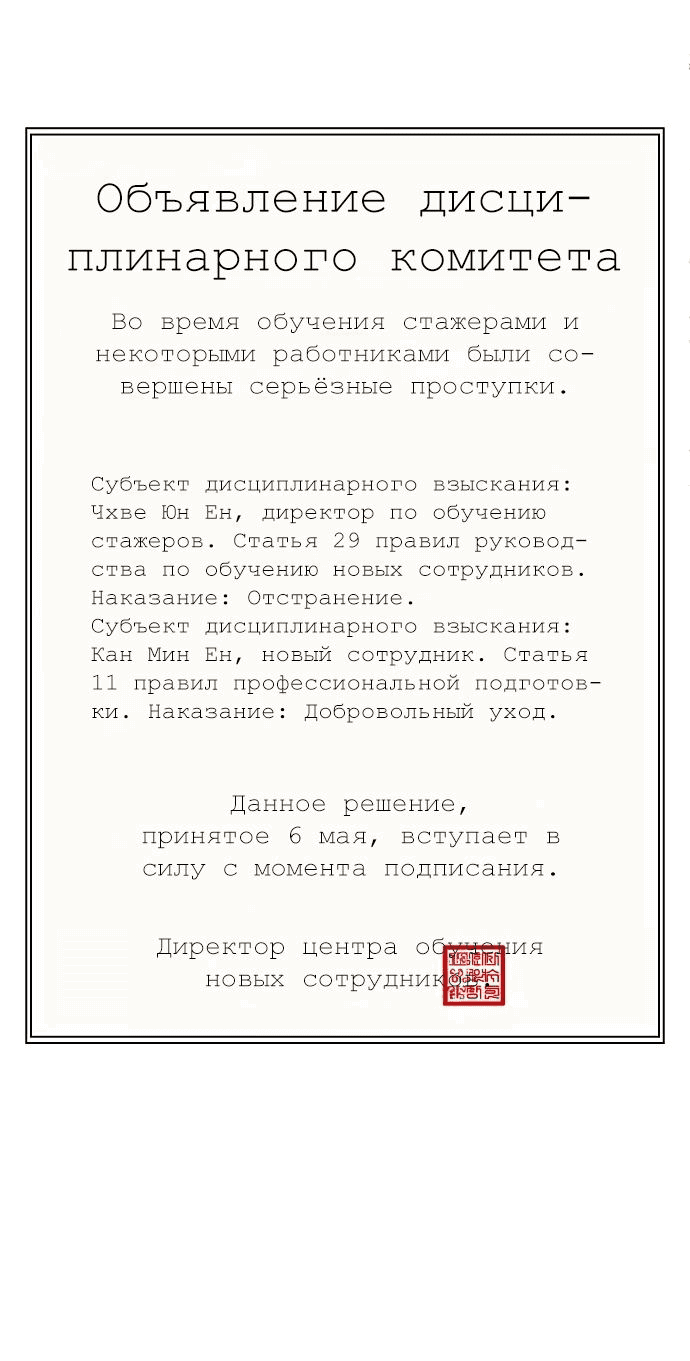 Манга Лучший во всем - Глава 19 Страница 32