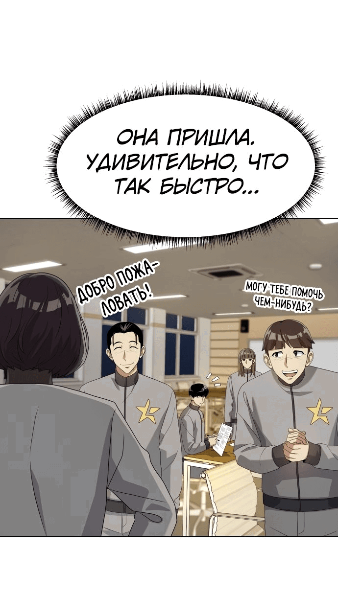 Манга Лучший во всем - Глава 21 Страница 35