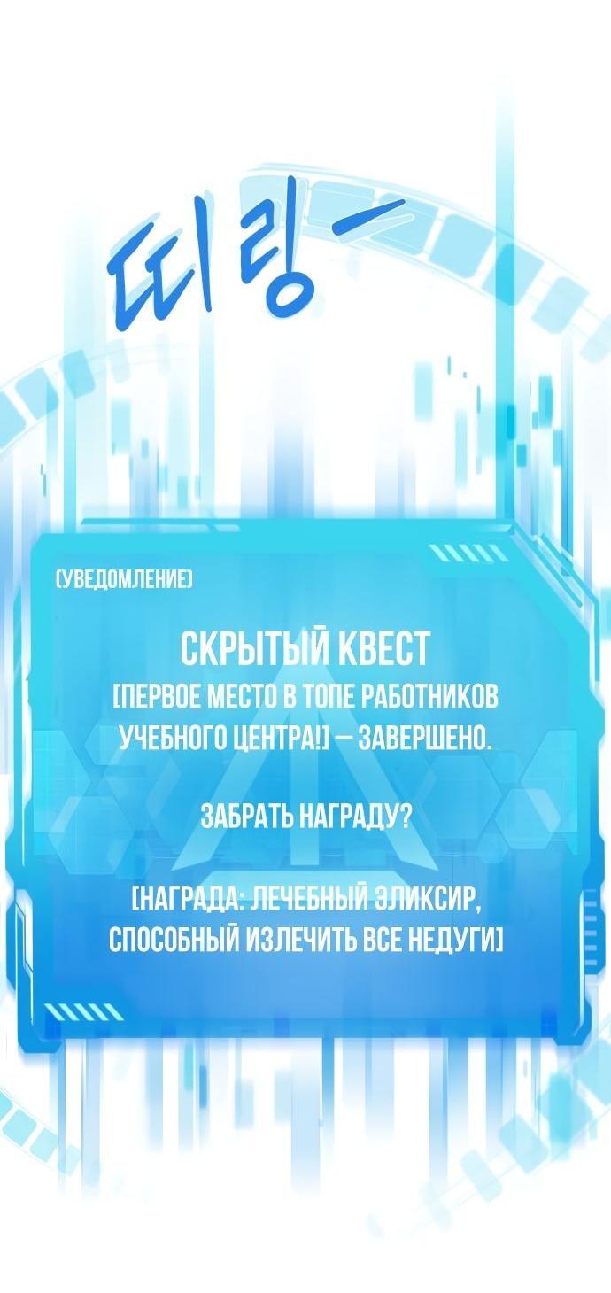 Манга Лучший во всем - Глава 25 Страница 26