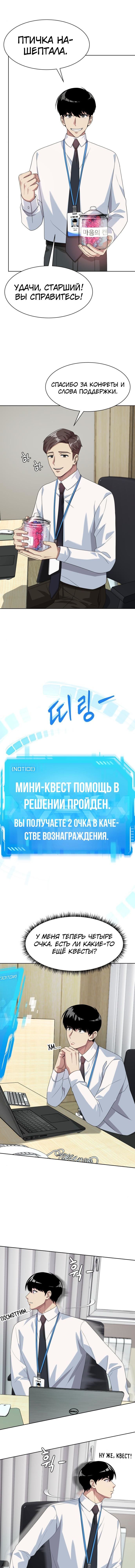 Манга Лучший во всем - Глава 30 Страница 17