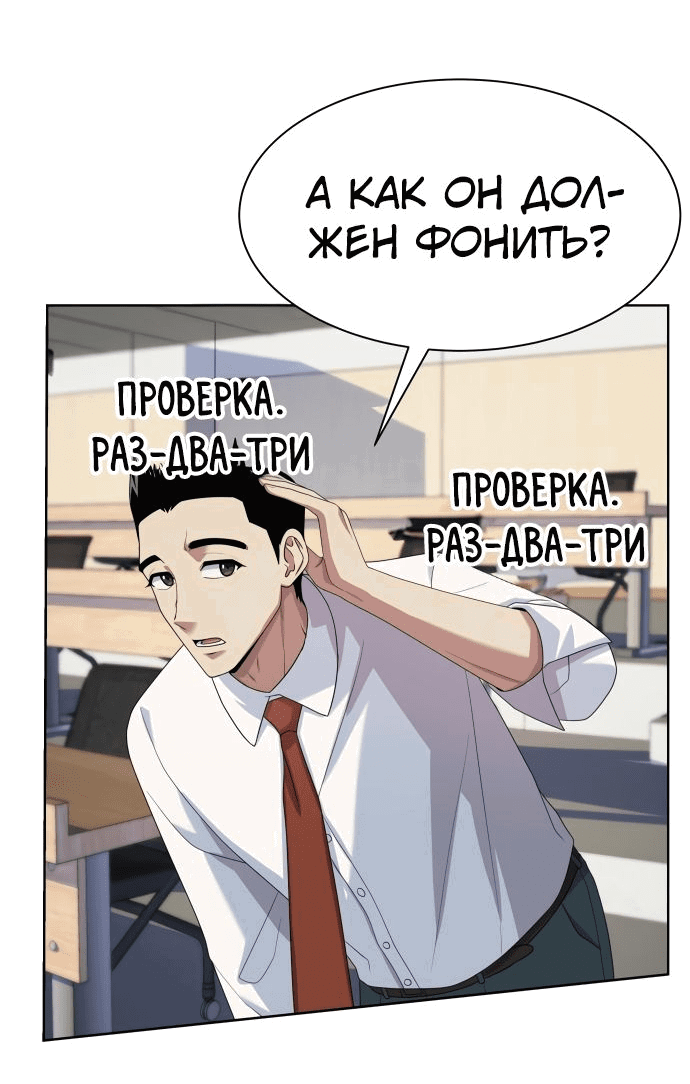 Манга Лучший во всем - Глава 33 Страница 55