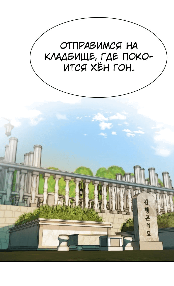 Манга Лучший во всем - Глава 33 Страница 29
